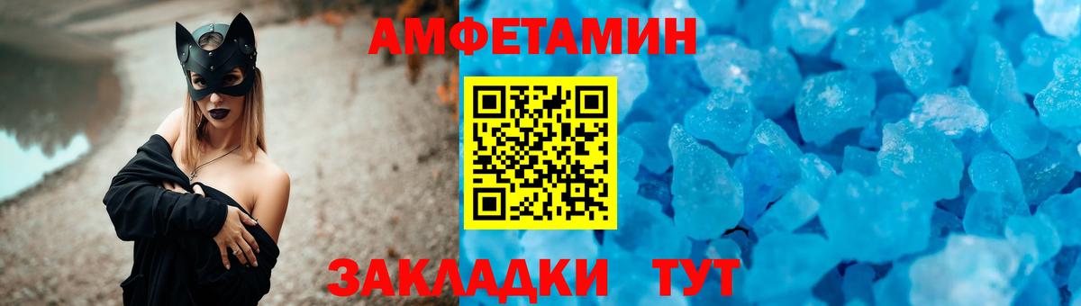 Amphetamine Розовый  АМФЕТАМИН  Менделеевск  Вход с VPN 
