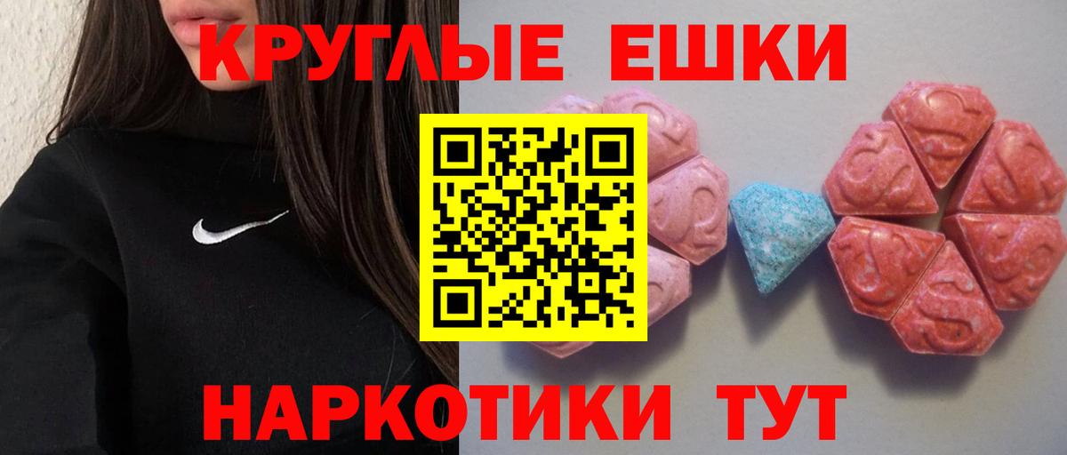 Экстази  Вход с VPN  Менделеевск  Экстази mix 