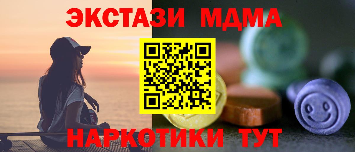 Экстази XTC Менделеевск