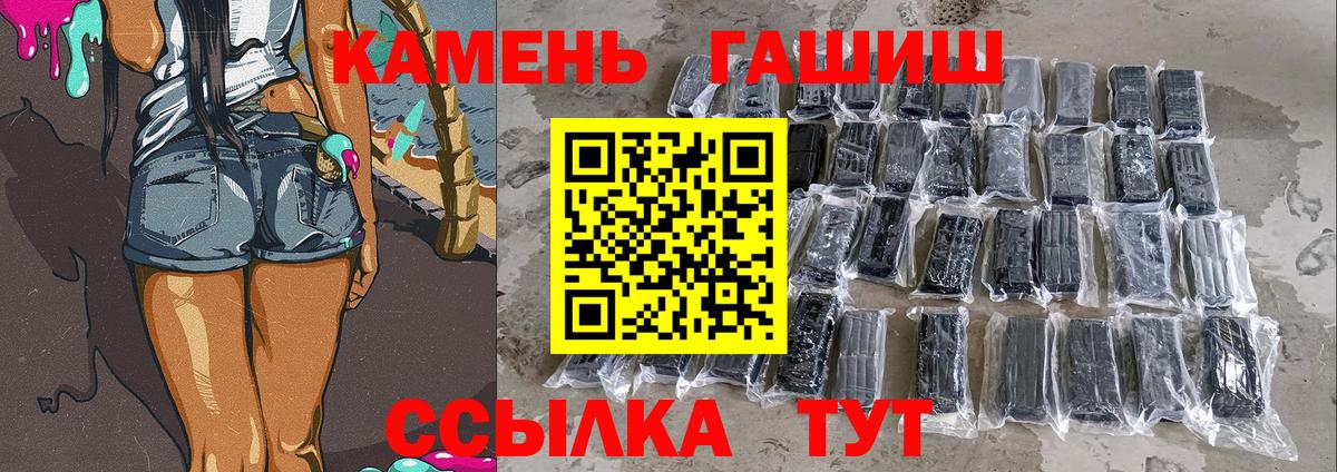 ГАШИШ Ice-O-Lator  ГАШ гарик  Вход с VPN  Менделеевск 