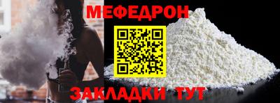 меф VHQ Жуковский