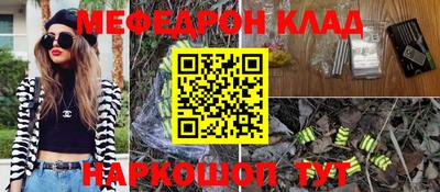 меф VHQ Жуковский