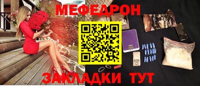 меф VHQ Жуковский