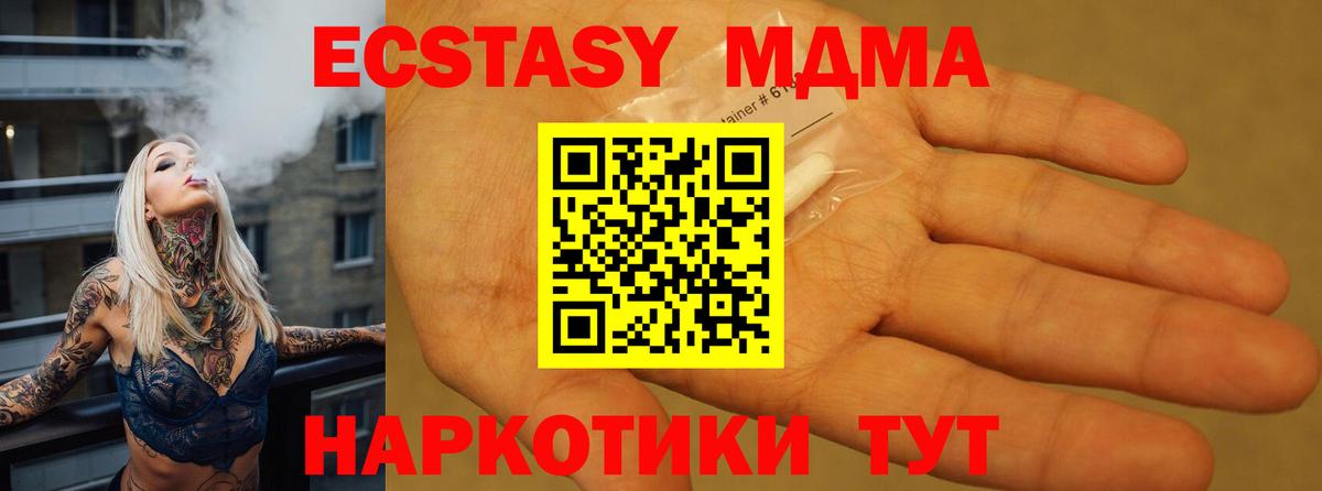 MDMA crystal  МДМА Molly  МДМА  Вход с VPN  Менделеевск 
