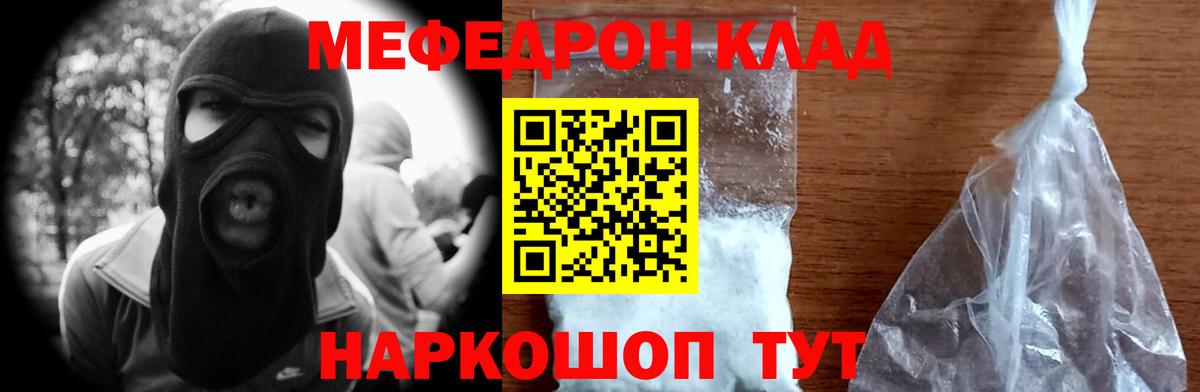 Меф кристаллы Менделеевск