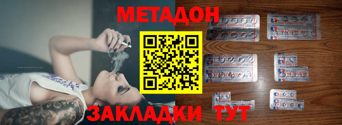 Метадон VHQ  Вход с VPN  Менделеевск 