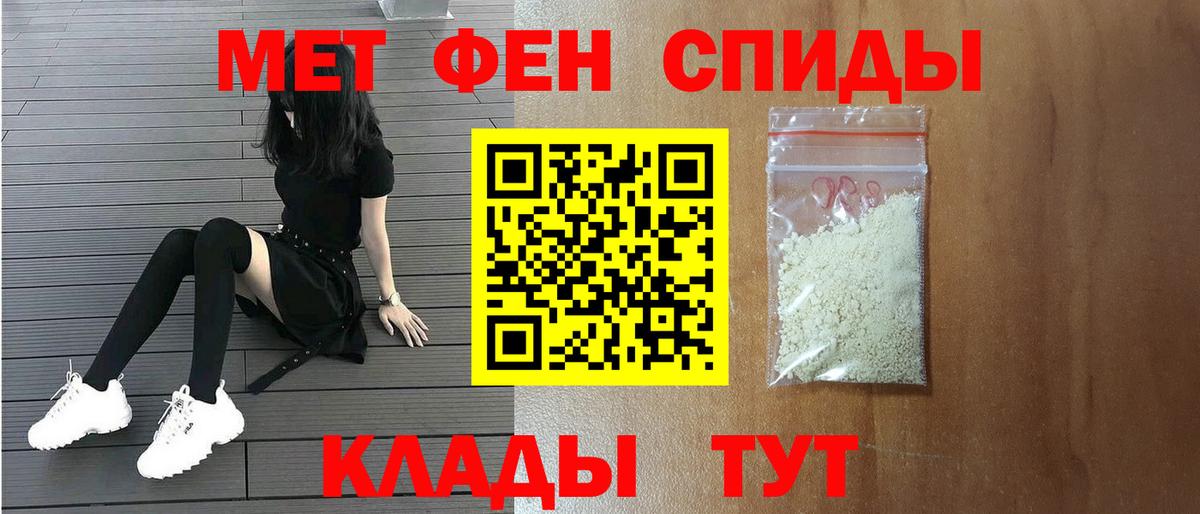 Первитин кристалл  Первитин кристалл  Вход с VPN  Менделеевск 
