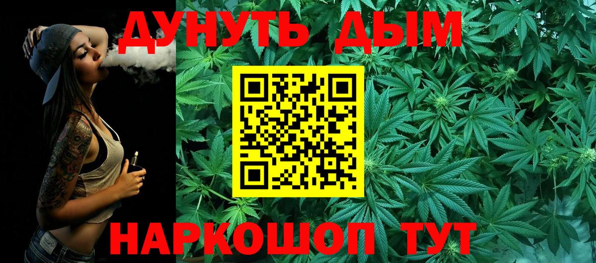 Менделеевск  Конопля семена  Каннабис Ganja  Вход с VPN  Конопля Amnesia 
