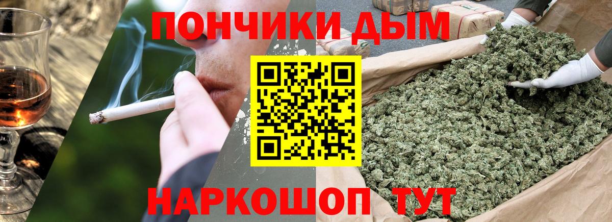 Бошки Шишки Ganja Менделеевск